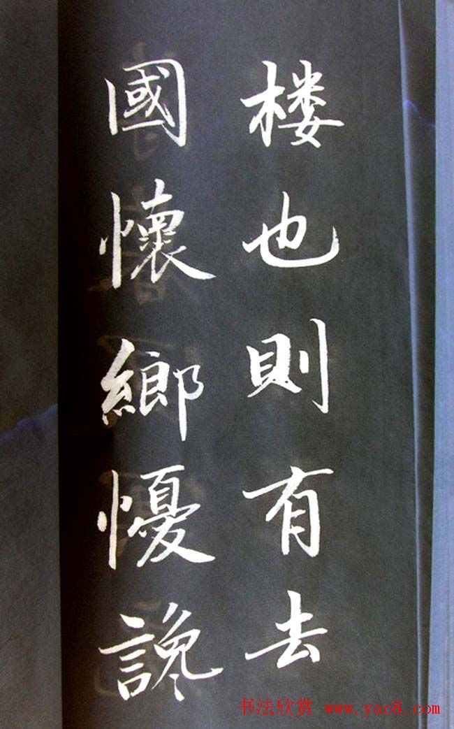 崔德法行楷书法欣赏《岳阳楼记》