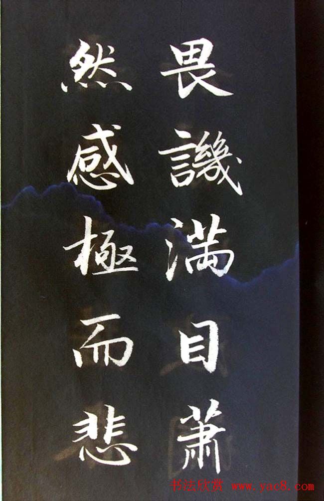 崔德法行楷书法欣赏《岳阳楼记》