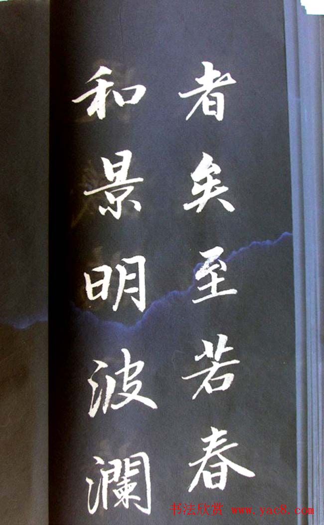 崔德法行楷书法欣赏《岳阳楼记》