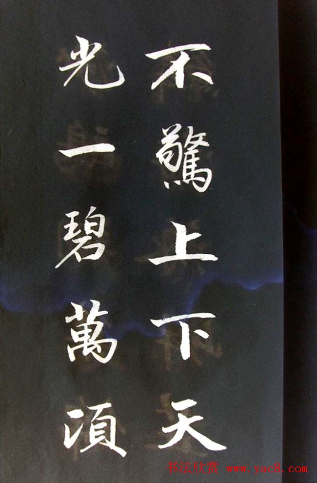 崔德法行楷书法欣赏《岳阳楼记》