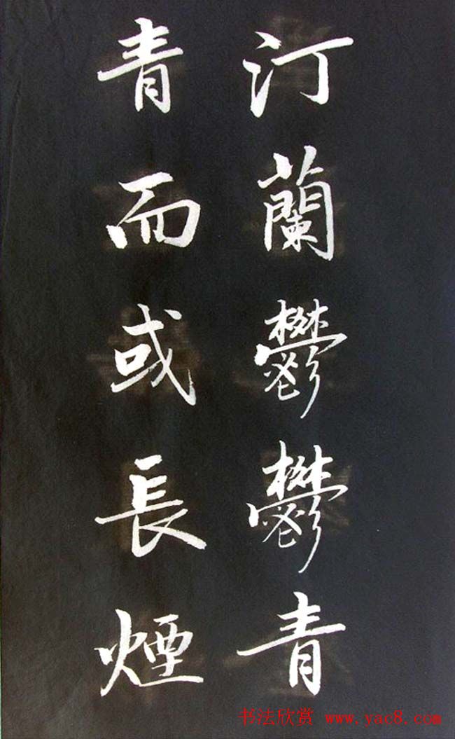 崔德法行楷书法欣赏《岳阳楼记》