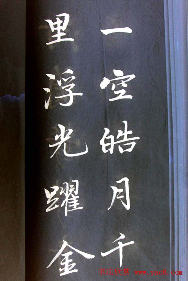 崔德法行楷书法欣赏《岳阳楼记》