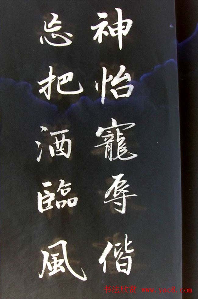 崔德法行楷书法欣赏《岳阳楼记》