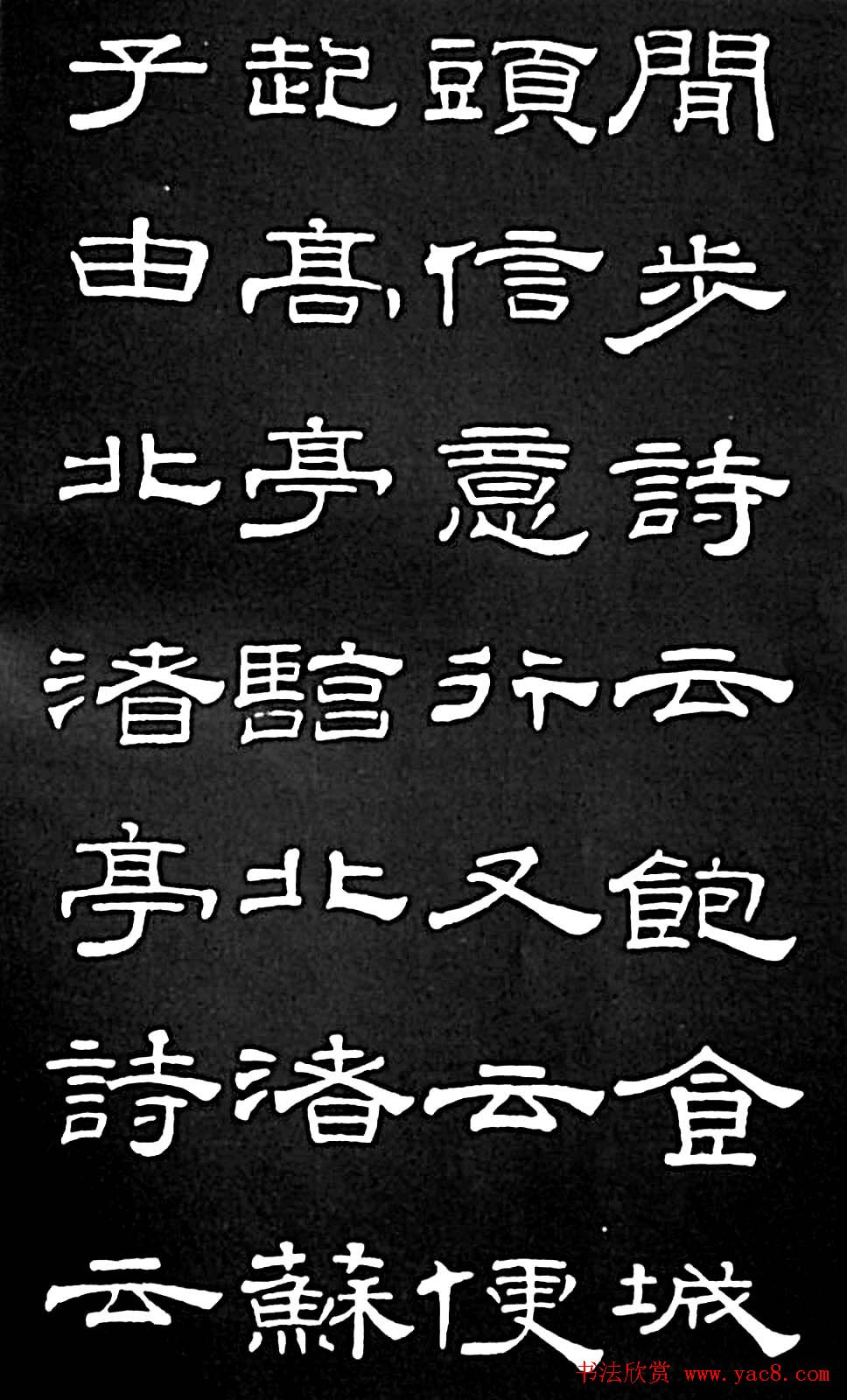 清代进士桂馥隶书欣赏《潭西精舍记》