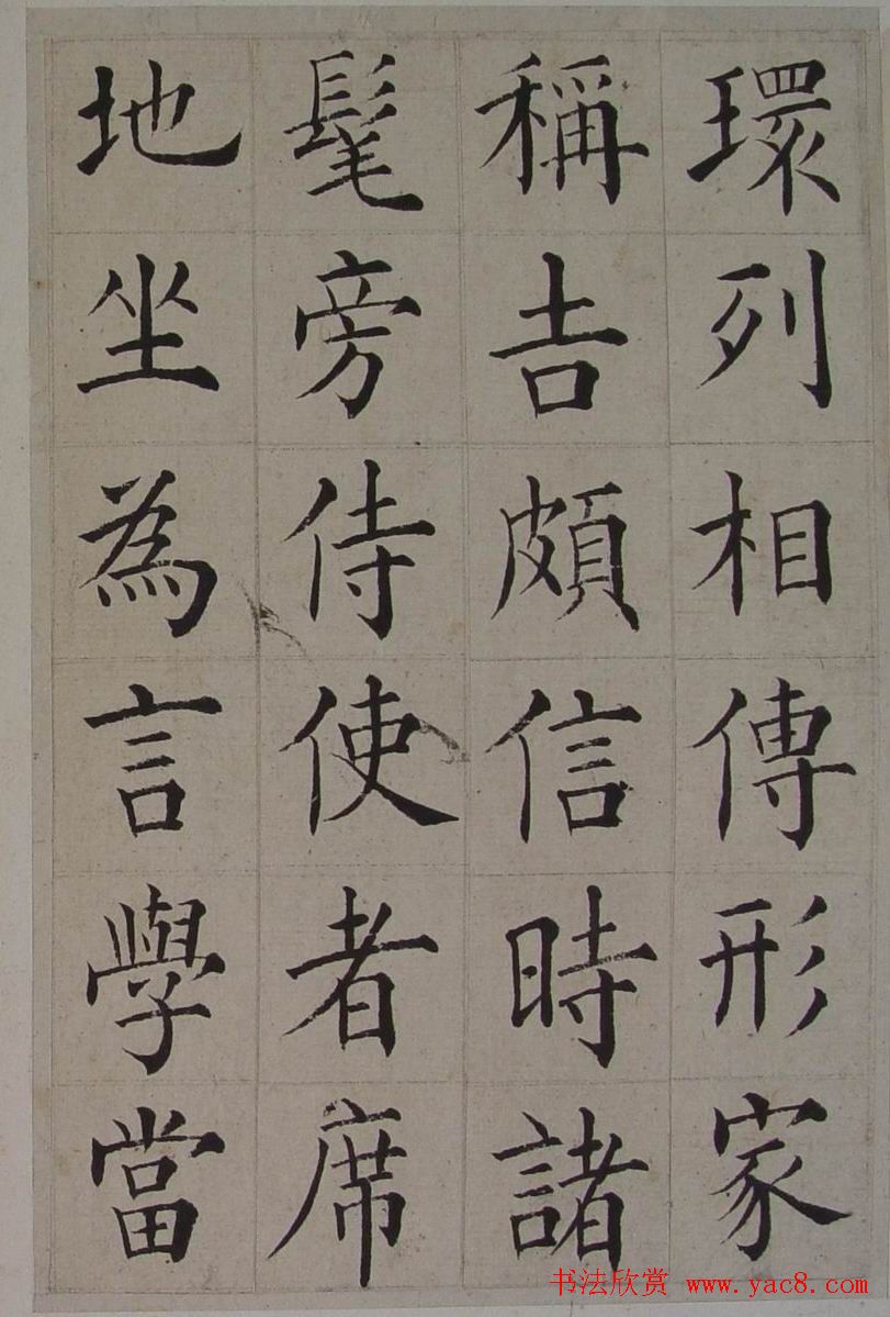 张岳崧楷书欣赏《南安书院碑记》