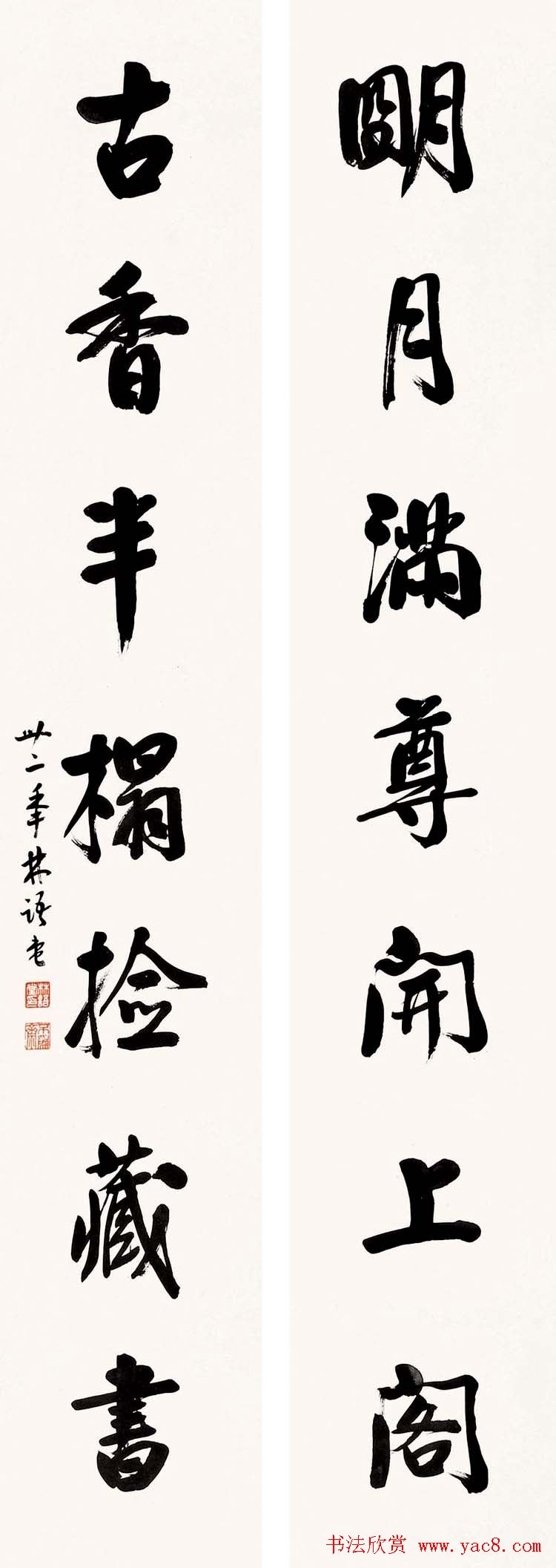 著名学者林语堂书法作品欣赏