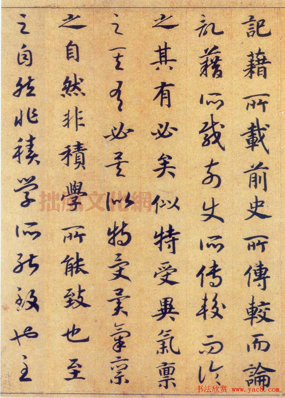 宋高宗赵构真草书法欣赏《嵇康养生论卷》