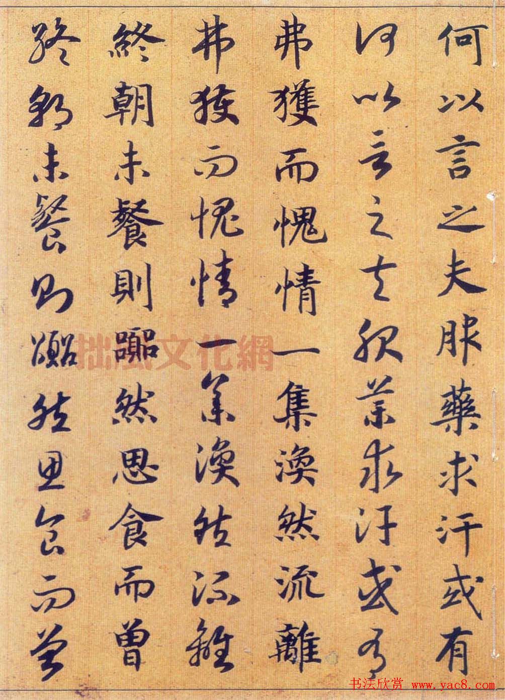 宋高宗赵构真草书法欣赏《嵇康养生论卷》