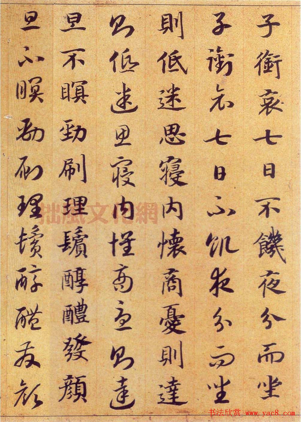 宋高宗赵构真草书法欣赏《嵇康养生论卷》