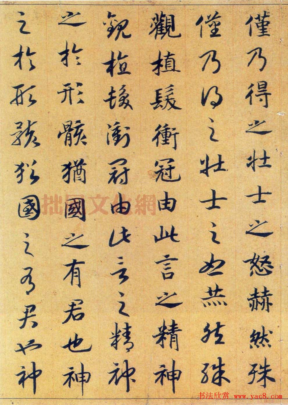 宋高宗赵构真草书法欣赏《嵇康养生论卷》