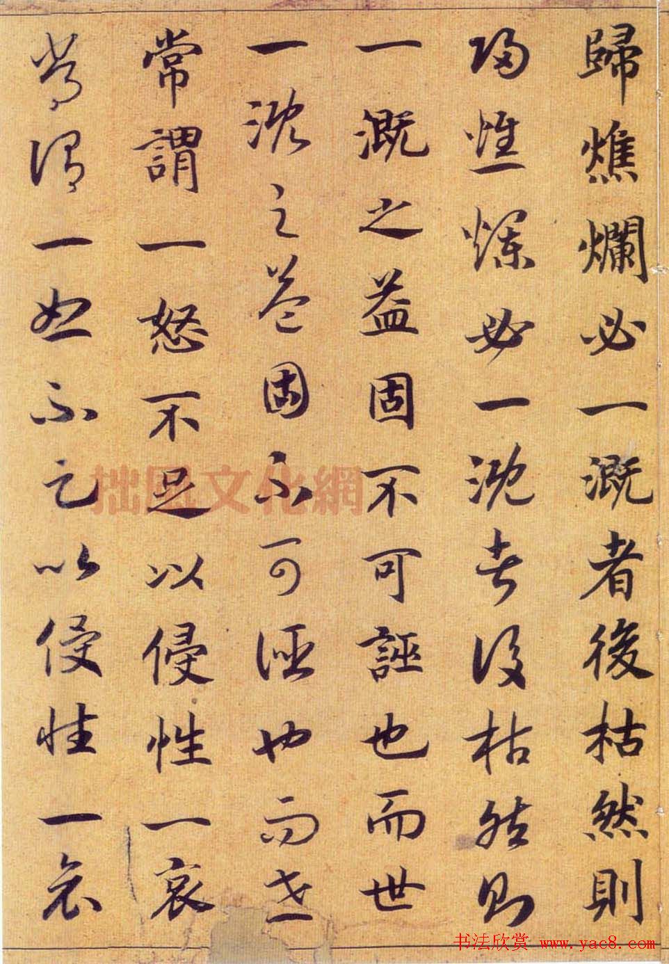 宋高宗赵构真草书法欣赏《嵇康养生论卷》