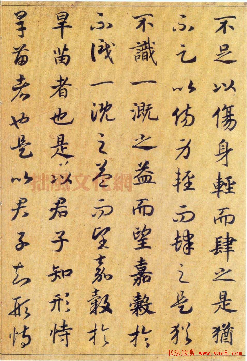 宋高宗赵构真草书法欣赏《嵇康养生论卷》