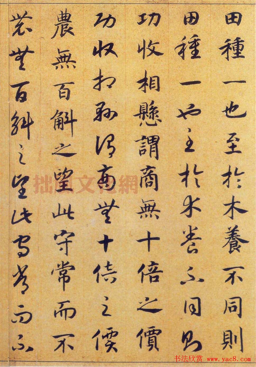 宋高宗赵构真草书法欣赏《嵇康养生论卷》