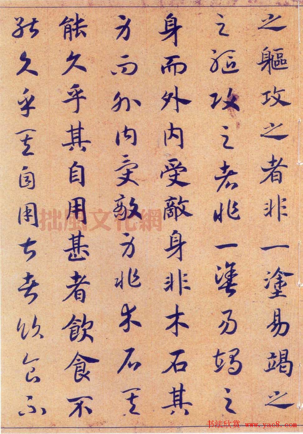 宋高宗赵构真草书法欣赏《嵇康养生论卷》