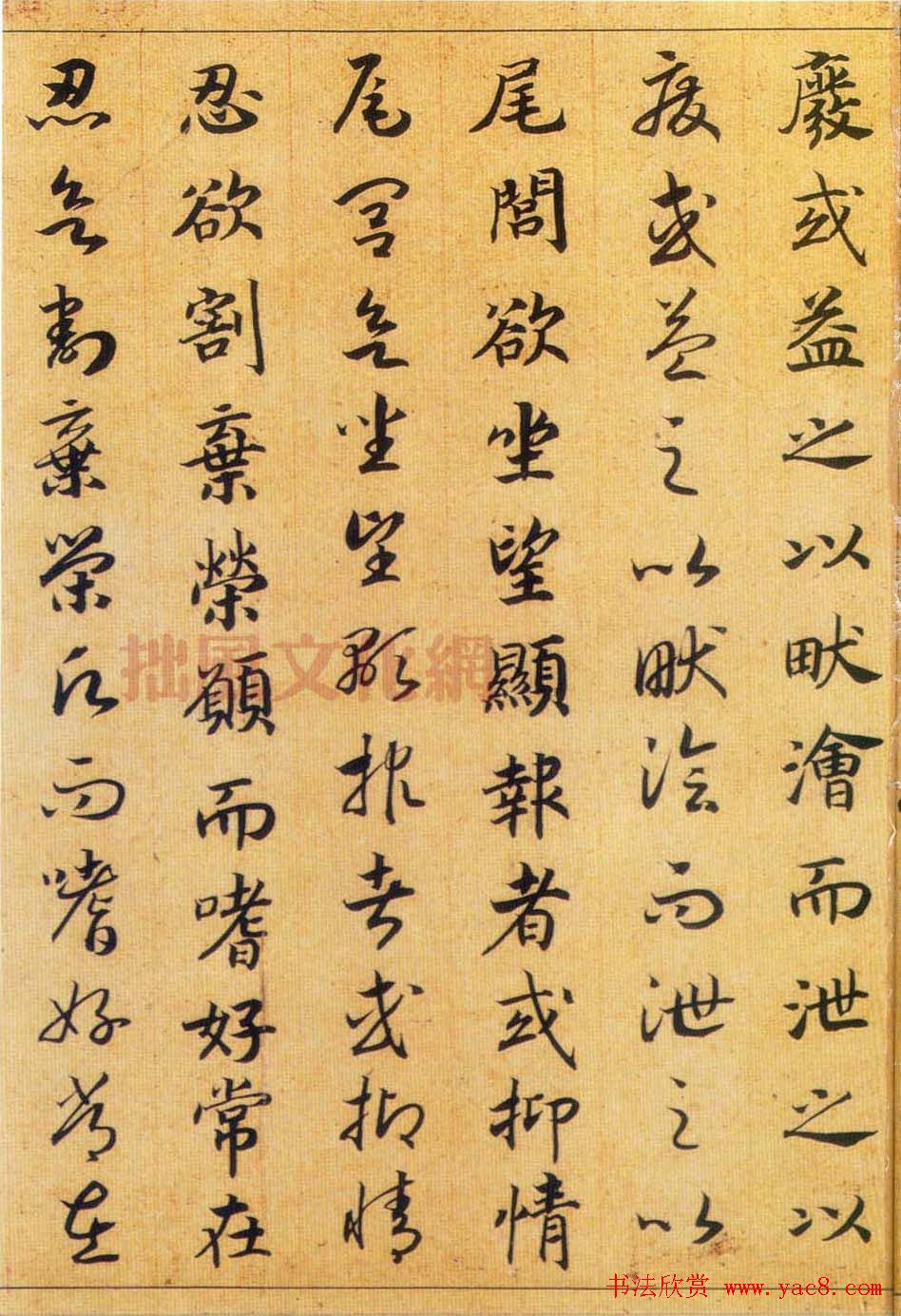 宋高宗赵构真草书法欣赏《嵇康养生论卷》