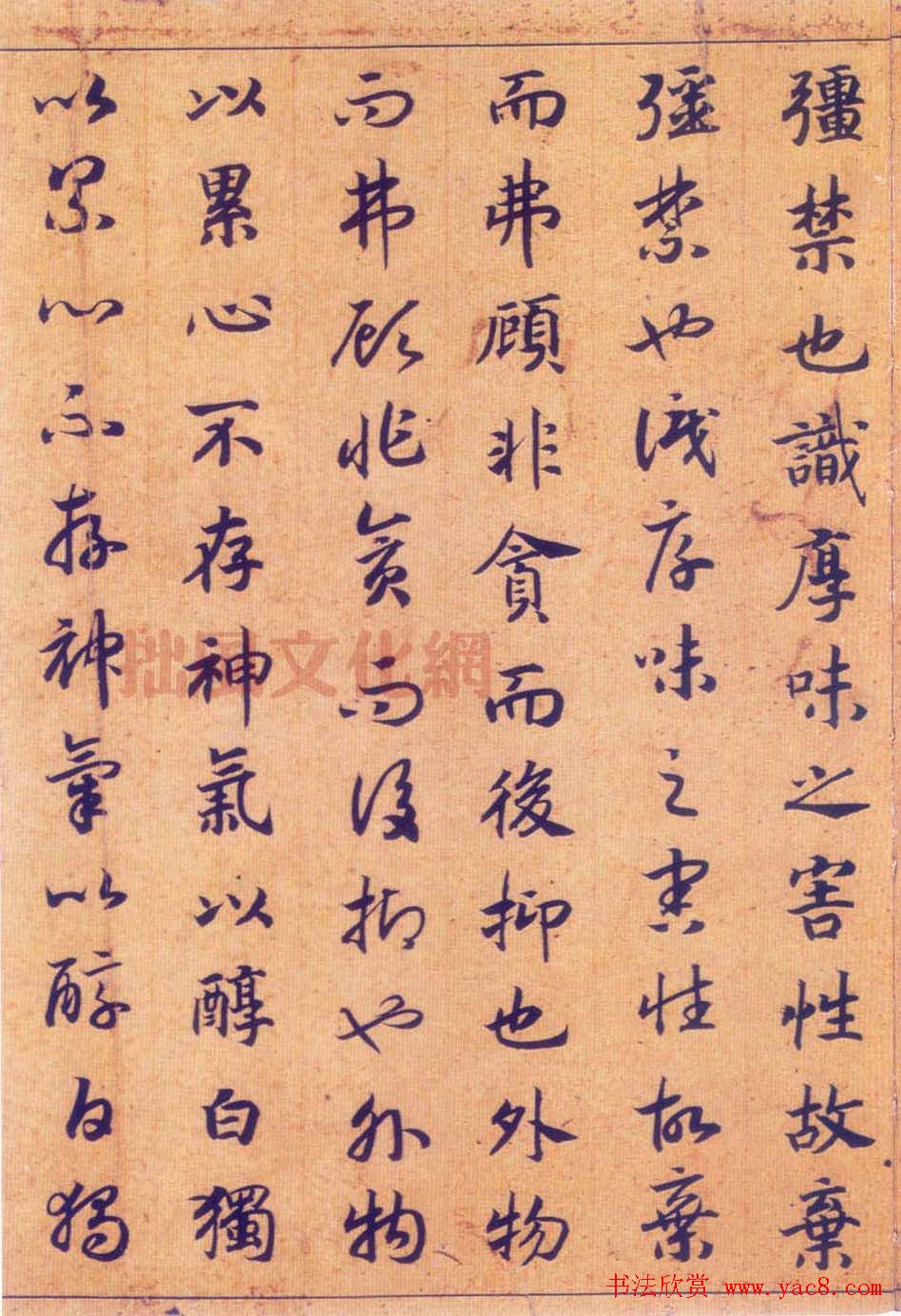 宋高宗赵构真草书法欣赏《嵇康养生论卷》