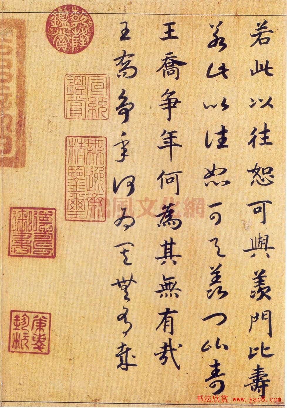 宋高宗赵构真草书法欣赏《嵇康养生论卷》