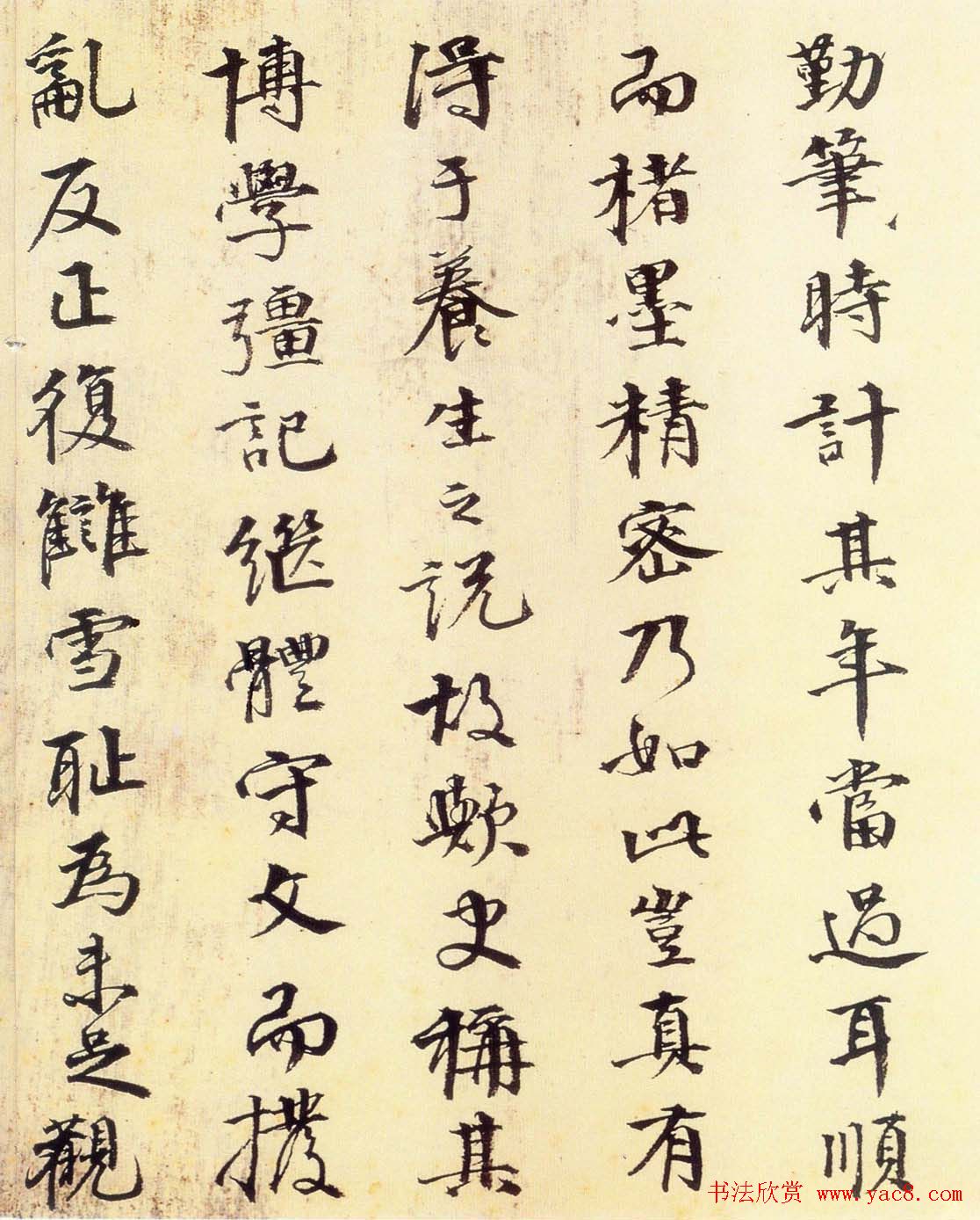 宋高宗赵构真草书法欣赏《嵇康养生论卷》