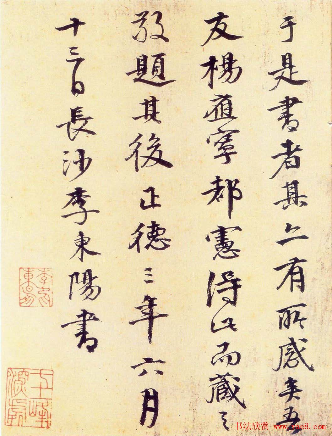 宋高宗赵构真草书法欣赏《嵇康养生论卷》