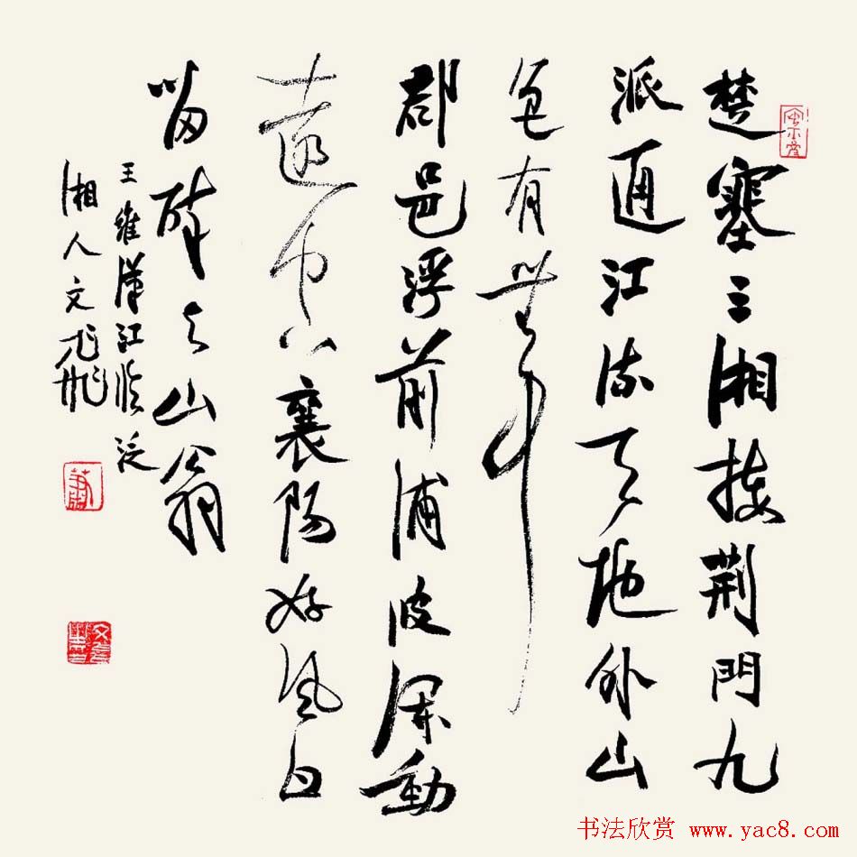 肖文飞毛笔书法作品欣赏