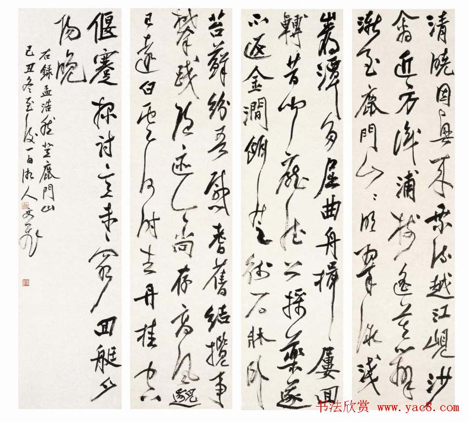 肖文飞毛笔书法作品欣赏