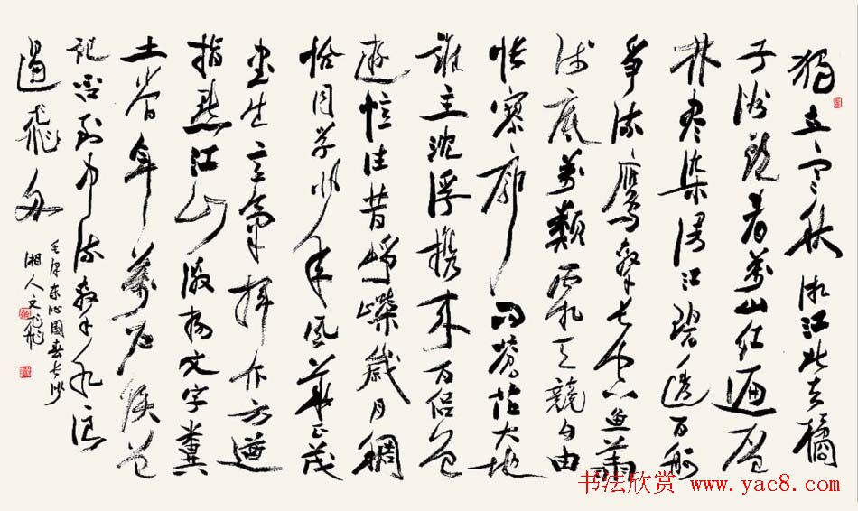 肖文飞毛笔书法作品欣赏