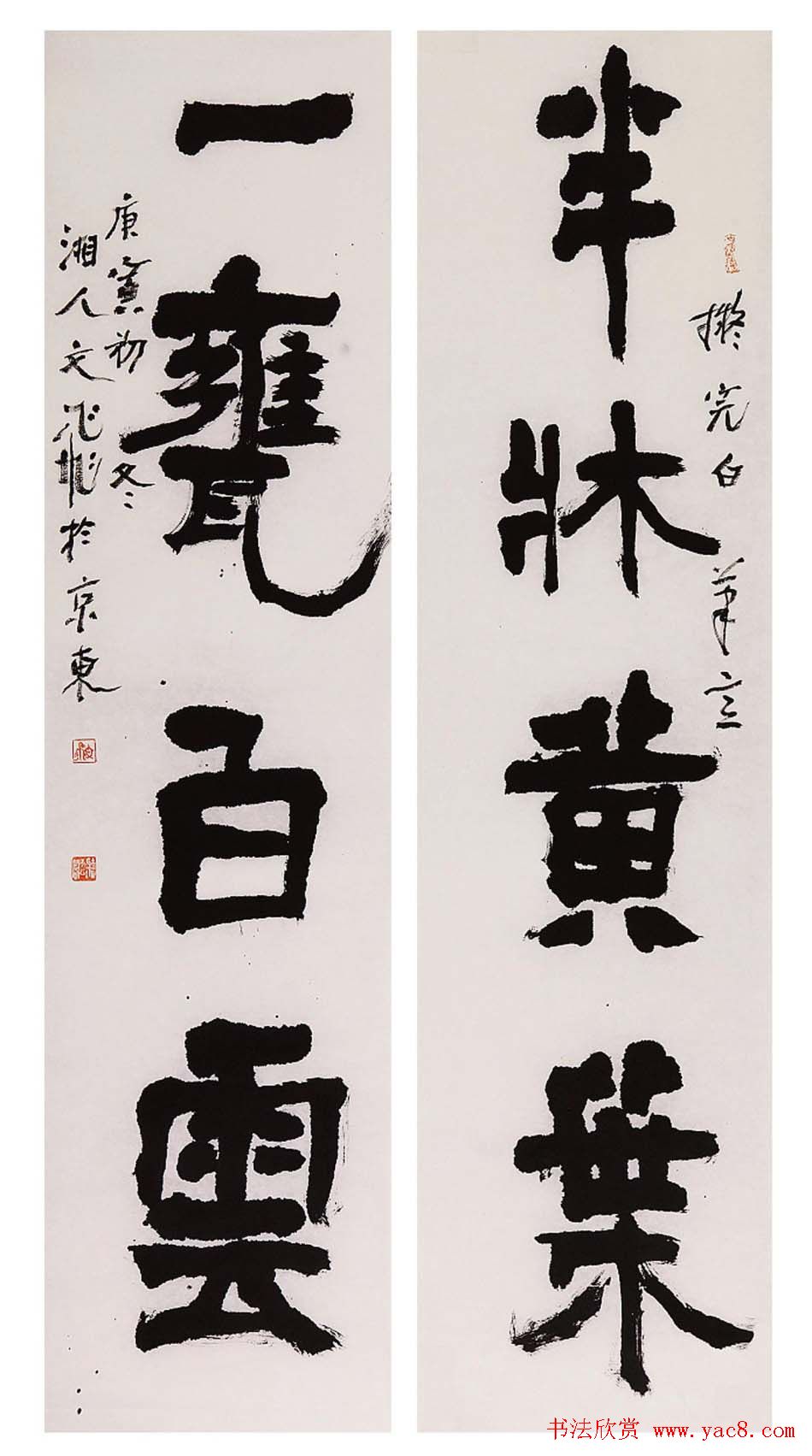 肖文飞毛笔书法作品欣赏