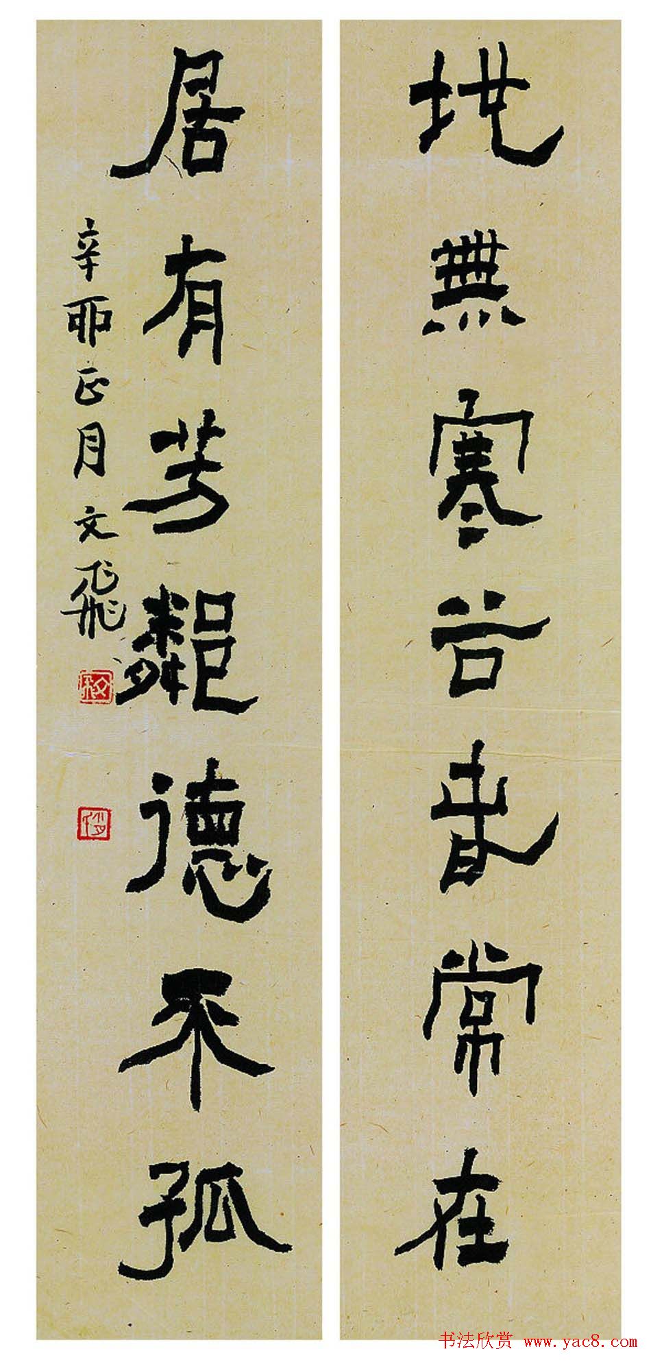 肖文飞毛笔书法作品欣赏