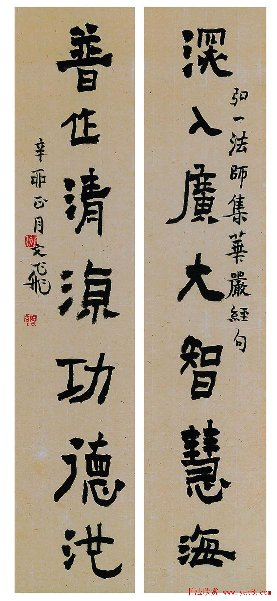 肖文飞毛笔书法作品欣赏