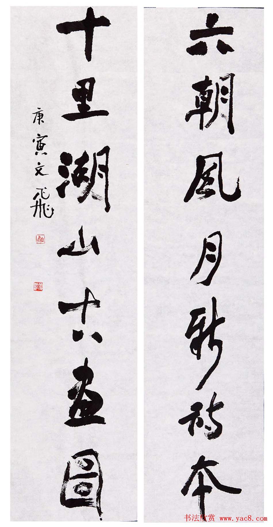 肖文飞毛笔书法作品欣赏