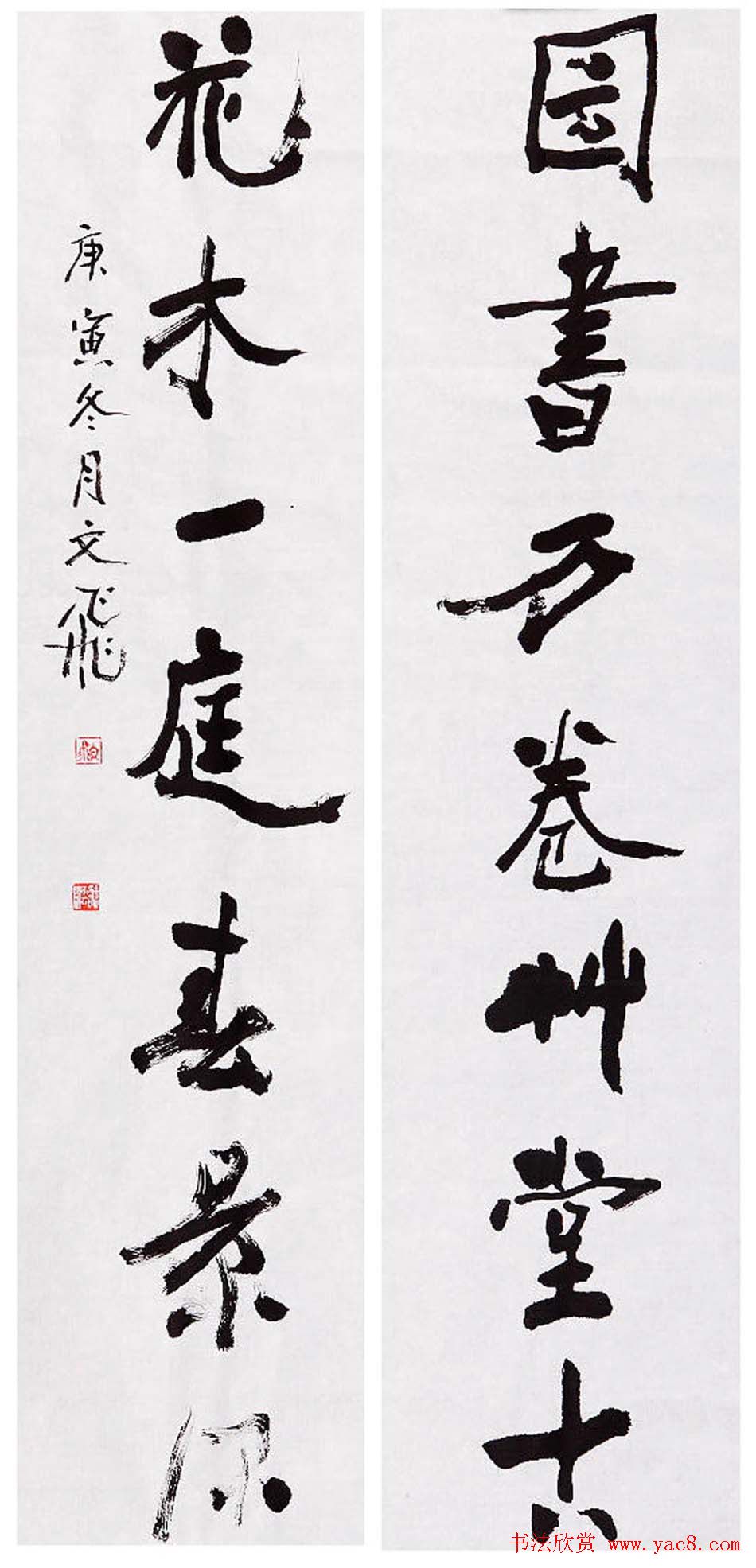 肖文飞毛笔书法作品欣赏