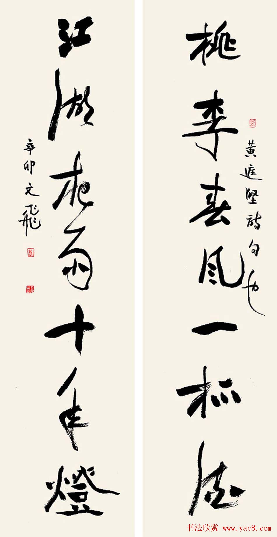 肖文飞毛笔书法作品欣赏