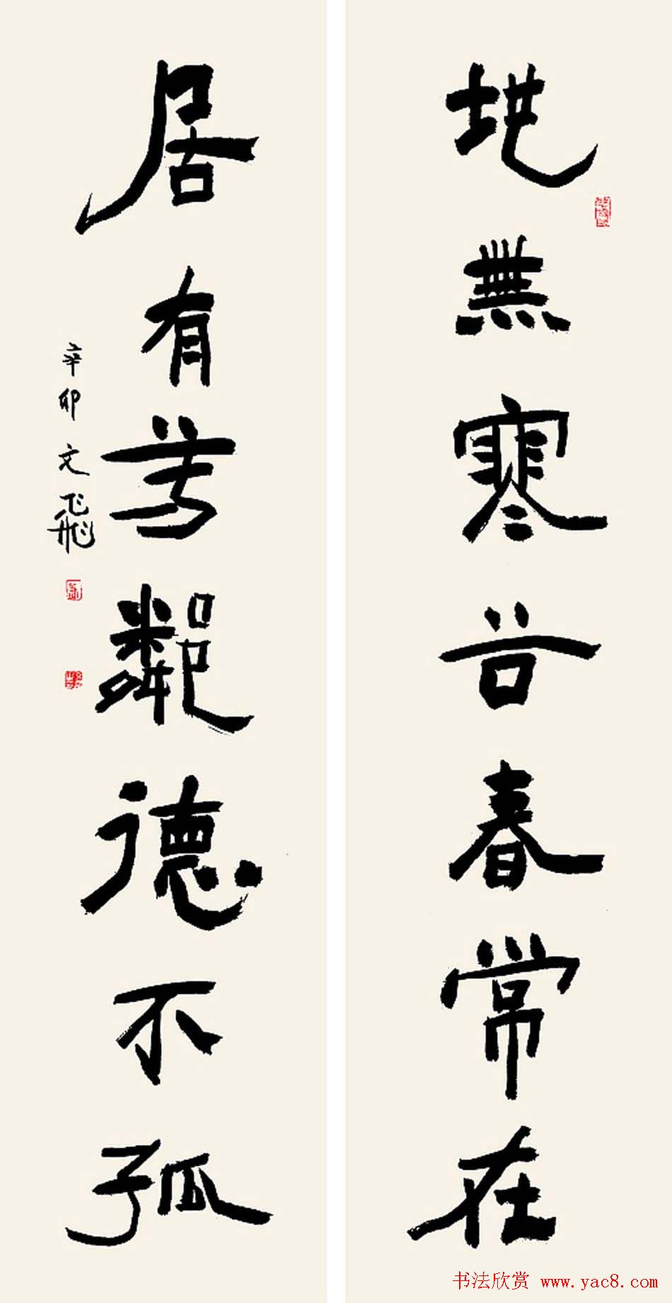 肖文飞毛笔书法作品欣赏