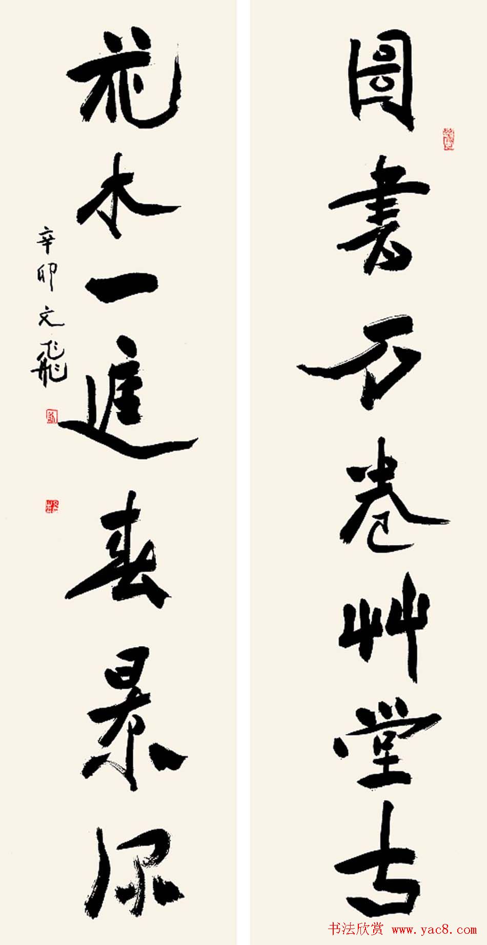 肖文飞毛笔书法作品欣赏