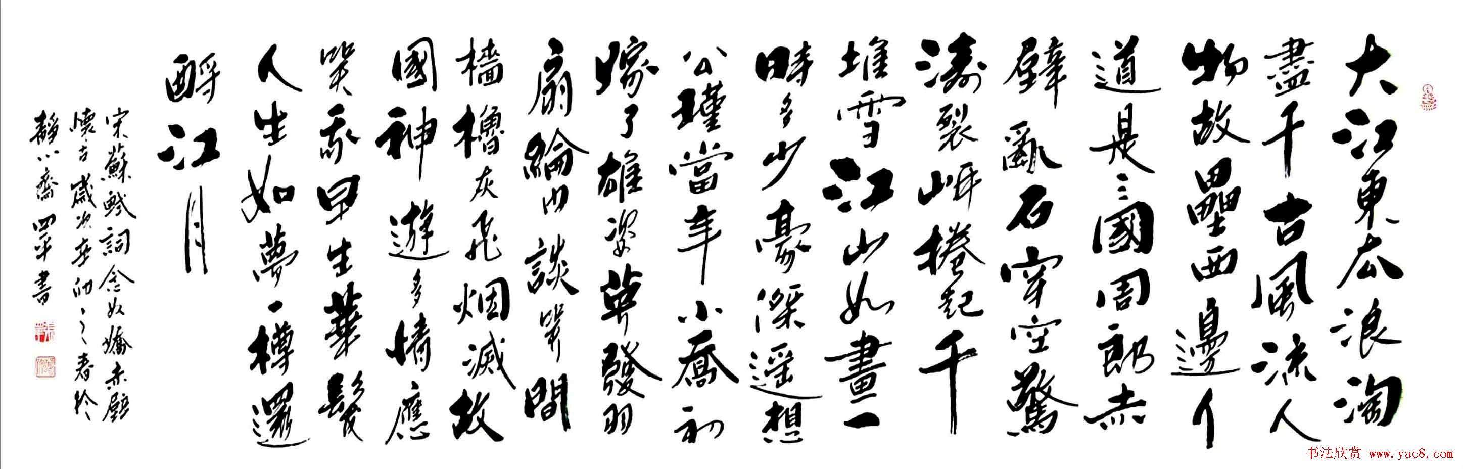 山西张四平书法作品欣赏