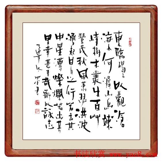 山西张四平书法作品欣赏