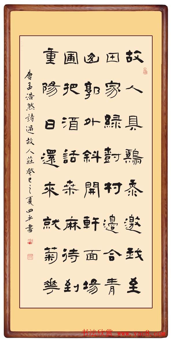 山西张四平书法作品欣赏