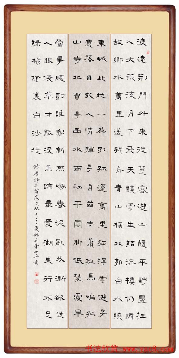 山西张四平书法作品欣赏