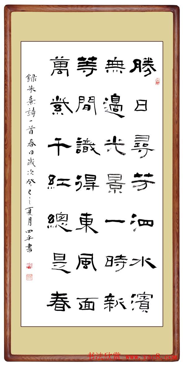 山西张四平书法作品欣赏