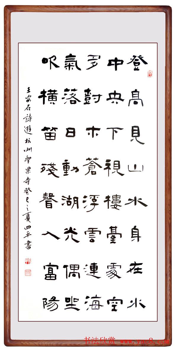 山西张四平书法作品欣赏