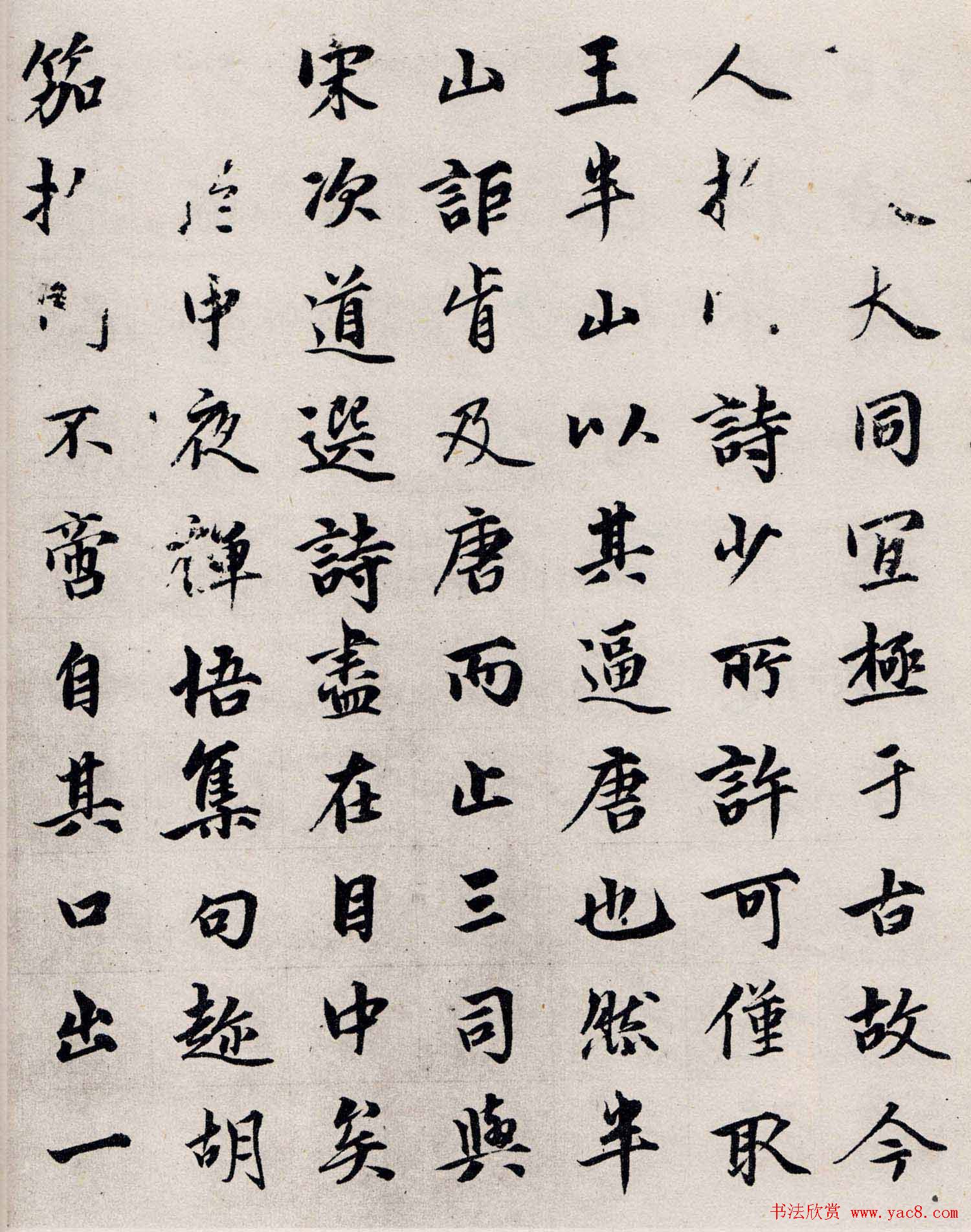 元代书法家龚璛题《静春堂诗序》