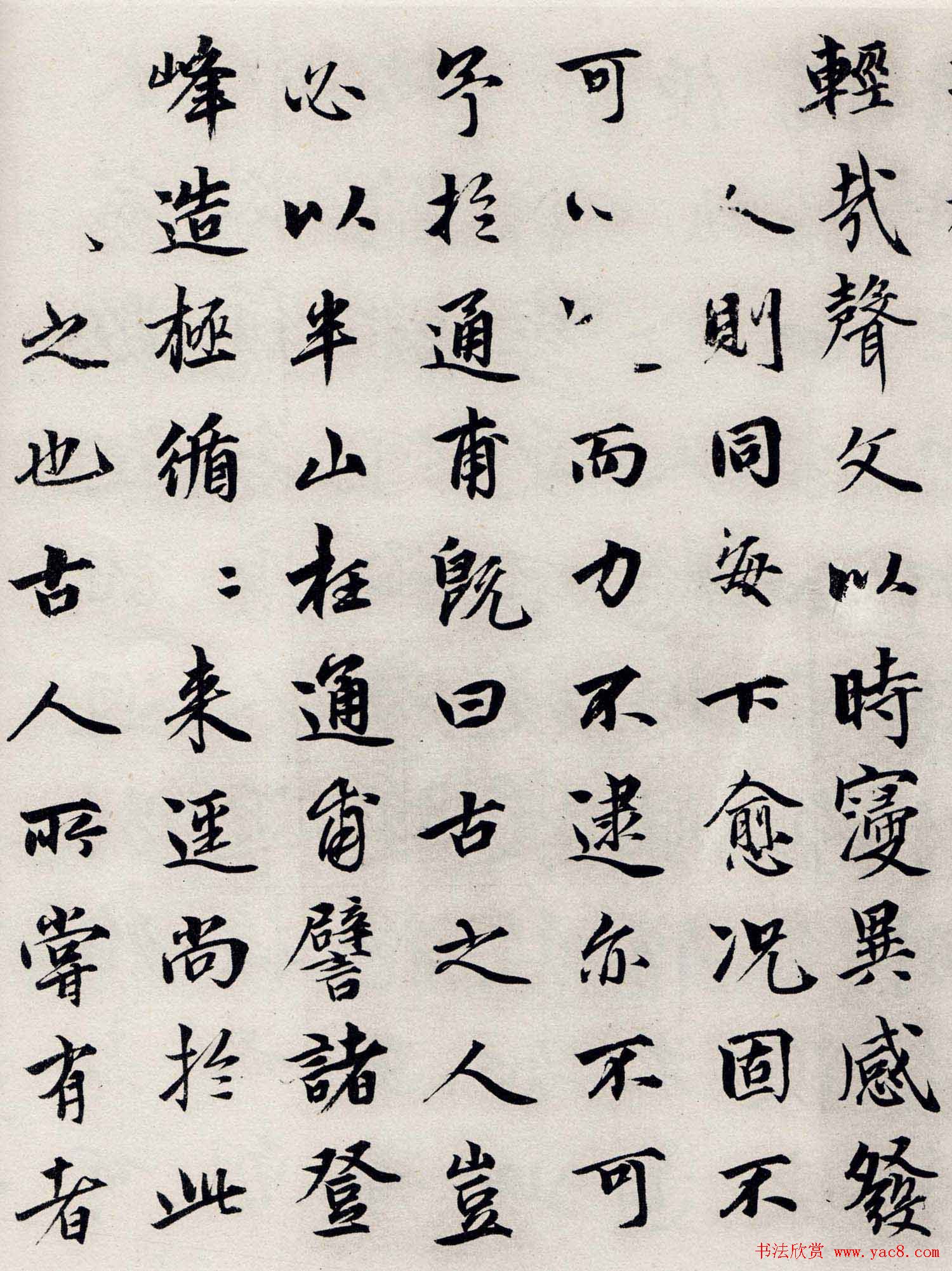 元代书法家龚璛题《静春堂诗序》