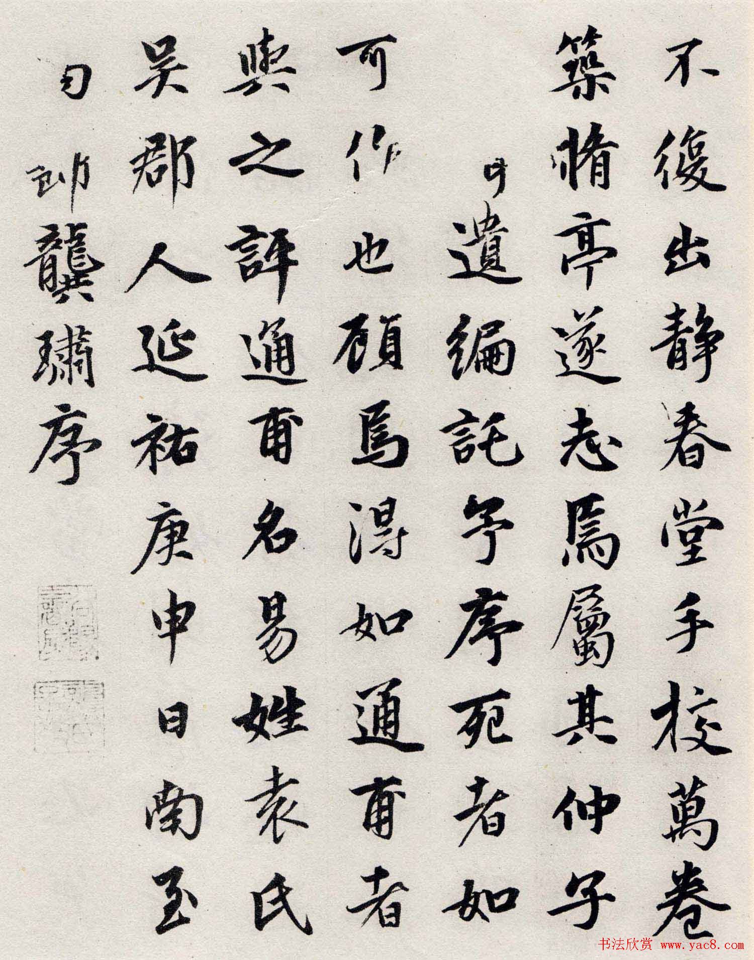 元代书法家龚璛题《静春堂诗序》