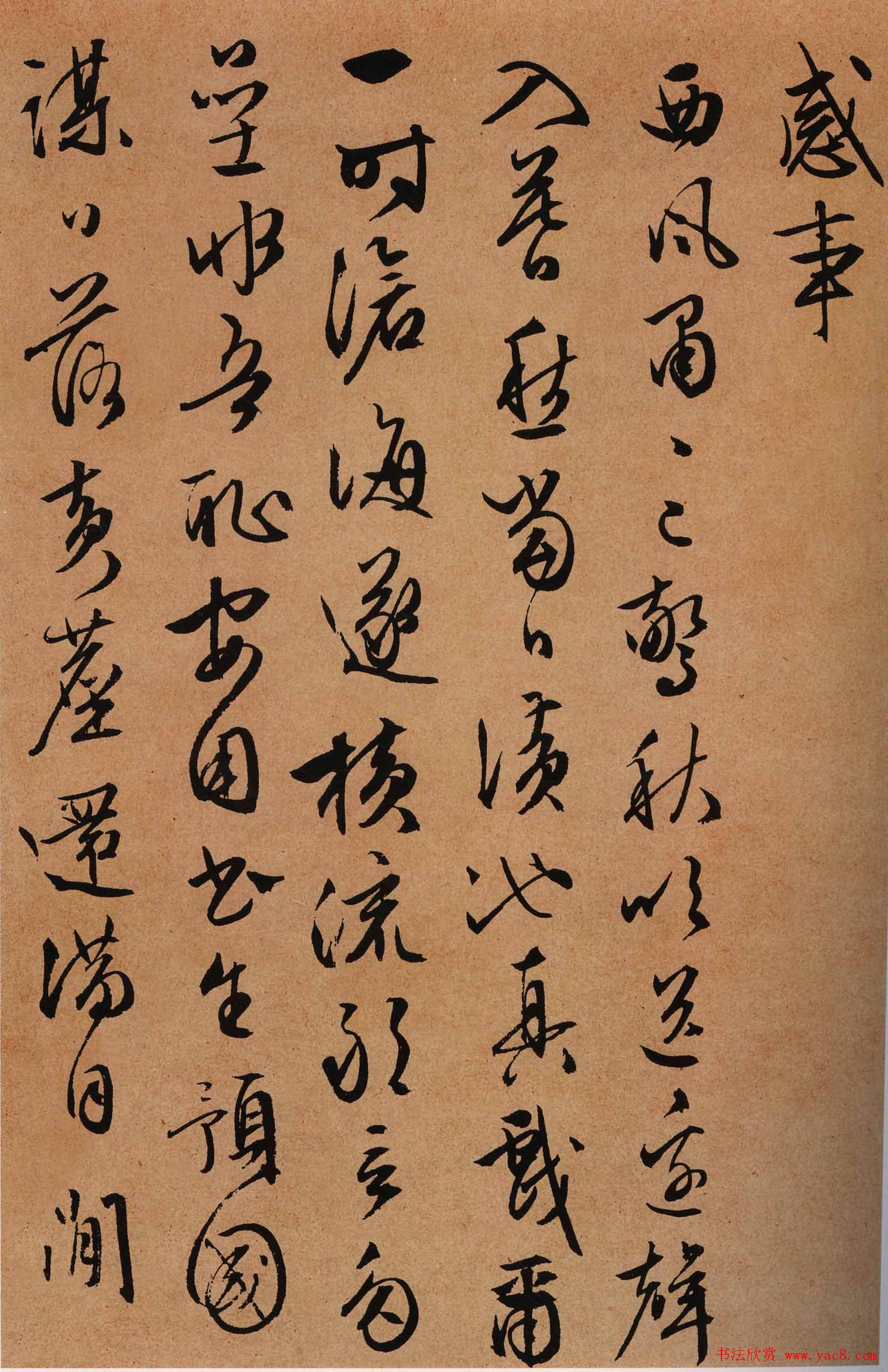 文征明行草尺牍欣赏《致石门函并感事诗》