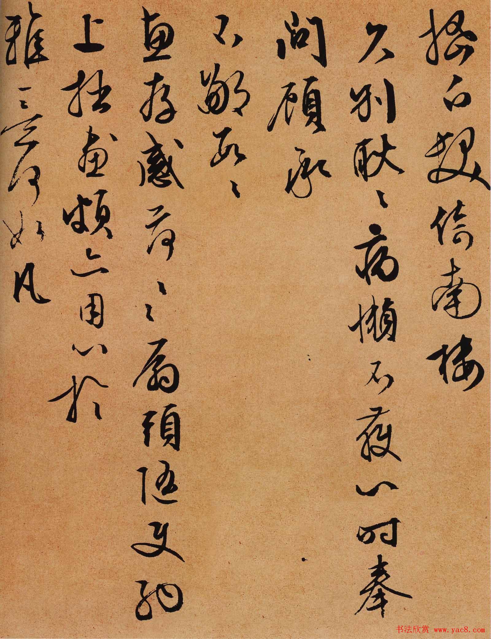 文征明行草尺牍欣赏《致石门函并感事诗》