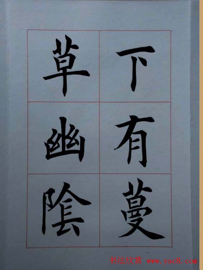 荆霄鹏毛笔楷书册页《荆浩古松赞》