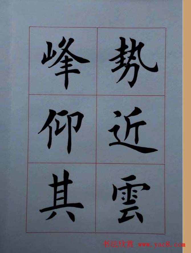 荆霄鹏毛笔楷书册页《荆浩古松赞》