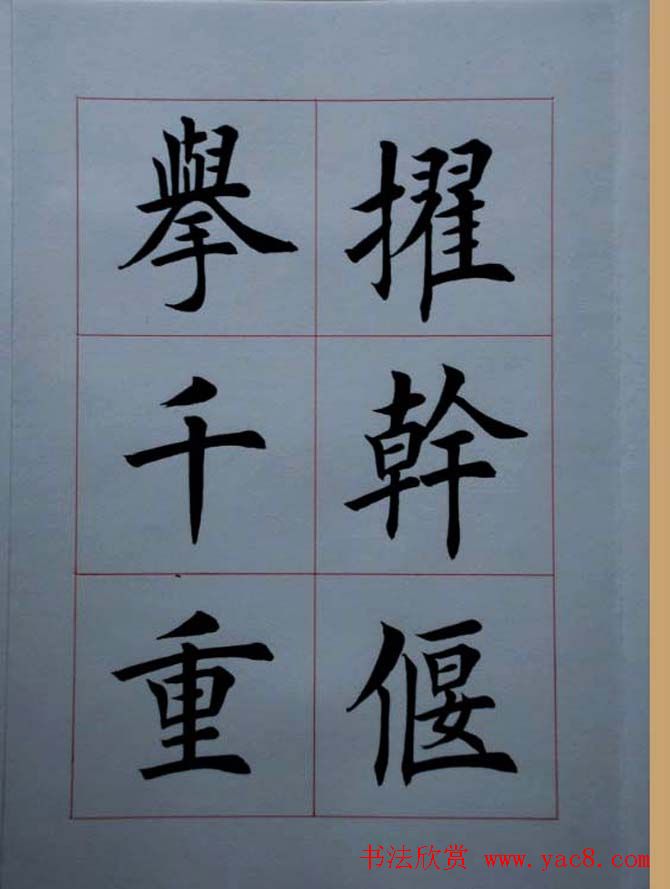 荆霄鹏毛笔楷书册页《荆浩古松赞》