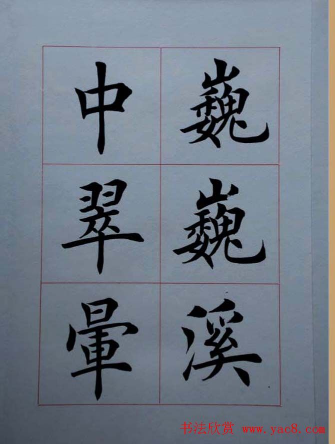 荆霄鹏毛笔楷书册页《荆浩古松赞》