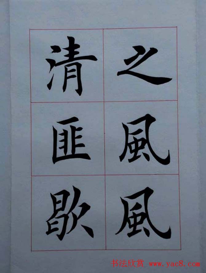 荆霄鹏毛笔楷书册页《荆浩古松赞》